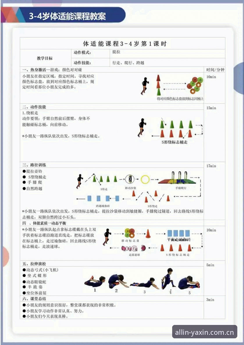亚新综合体育平台全面解析：从入门到精通的YX指南深度分析