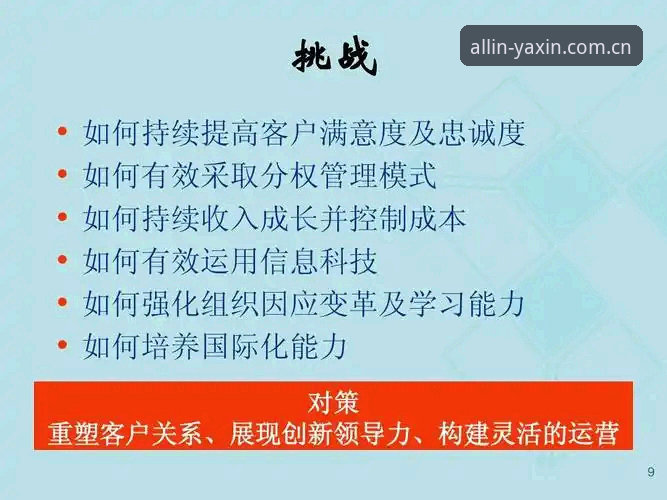 足球俱乐部管理实用指南：从马赛更衣室斗殴看亚新综合体育背后的领导力挑战
