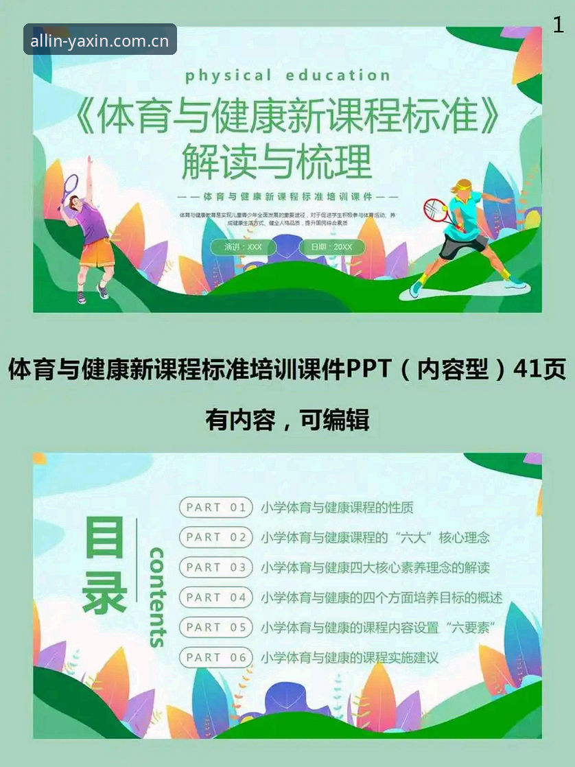 亚新综合体育操作指南：全面评测与常见问题深度解析